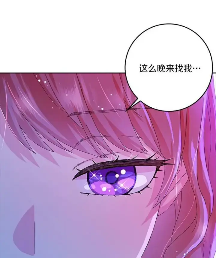 《辞掉了我的坏婆婆，所有人都为我着迷》15.揭穿图95