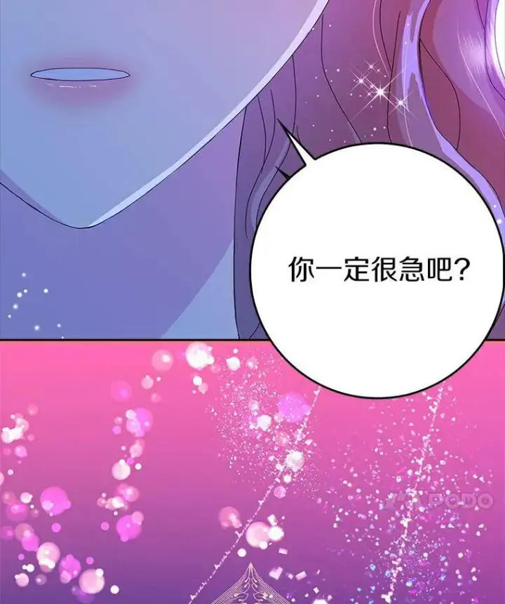 《辞掉了我的坏婆婆，所有人都为我着迷》15.揭穿图96