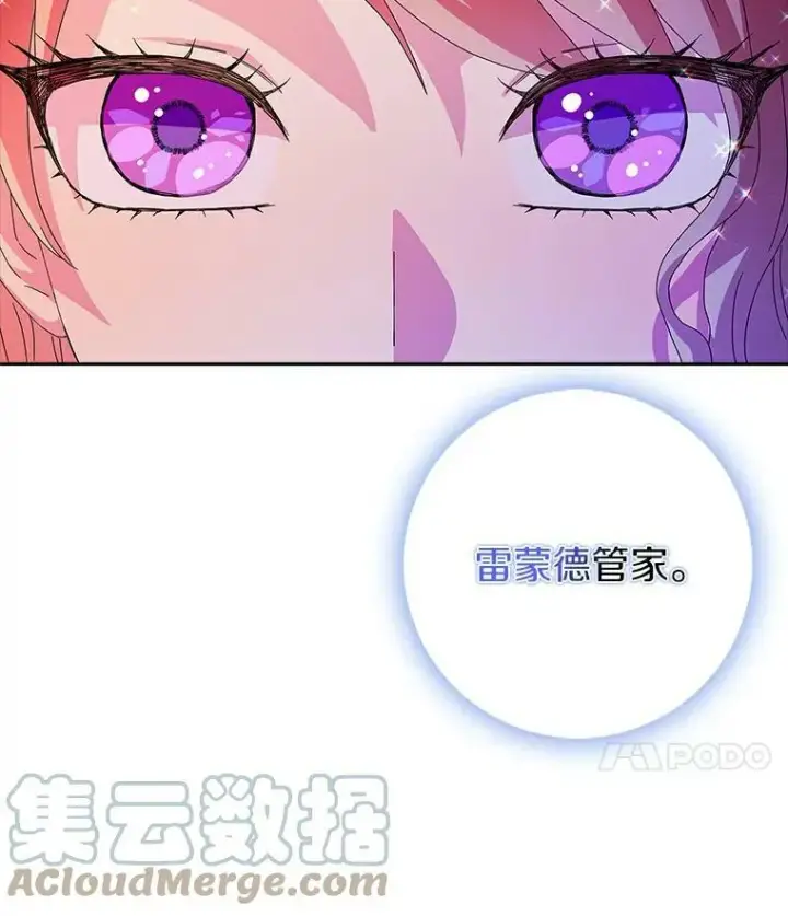 《辞掉了我的坏婆婆，所有人都为我着迷》16.做你该做的事图101
