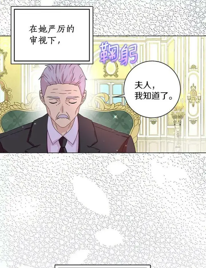 《辞掉了我的坏婆婆，所有人都为我着迷》16.做你该做的事图103