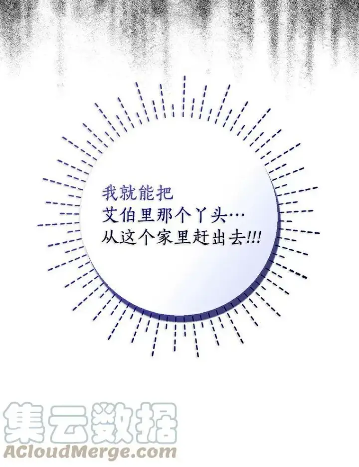 《辞掉了我的坏婆婆，所有人都为我着迷》16.做你该做的事图109
