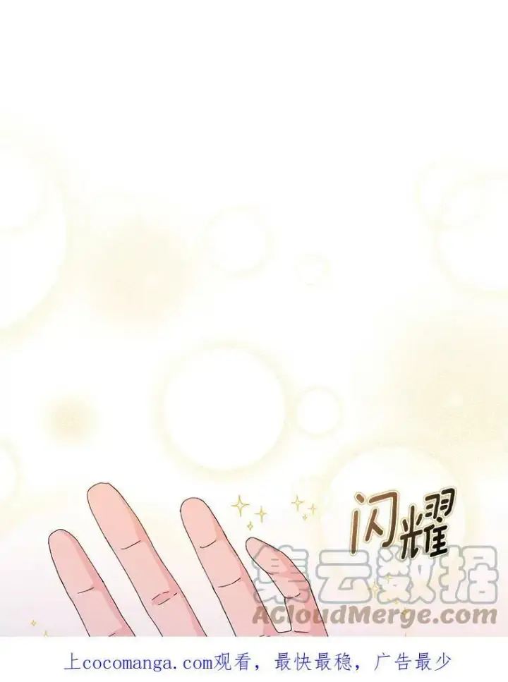 《辞掉了我的坏婆婆，所有人都为我着迷》16.做你该做的事图111
