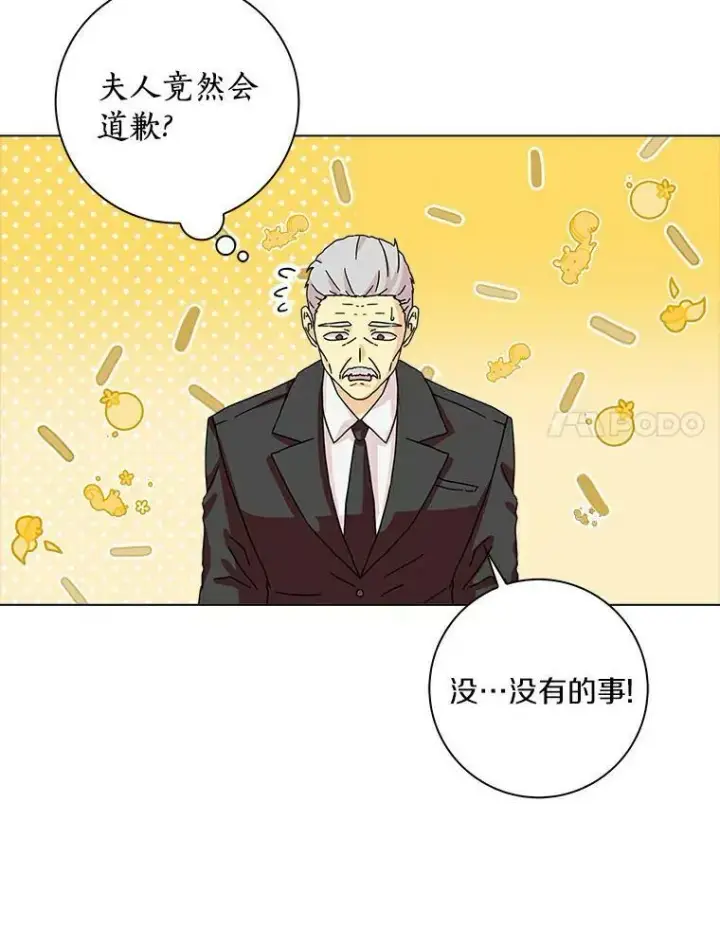 《辞掉了我的坏婆婆，所有人都为我着迷》16.做你该做的事图12