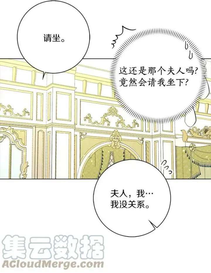 《辞掉了我的坏婆婆，所有人都为我着迷》16.做你该做的事图13