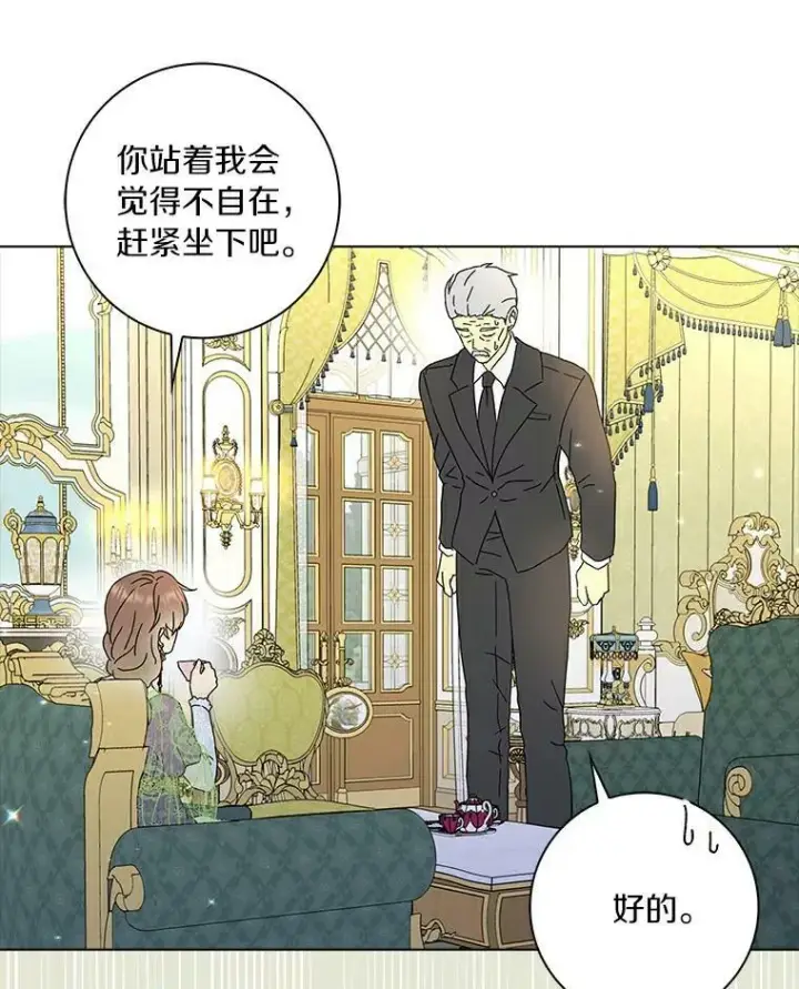 《辞掉了我的坏婆婆，所有人都为我着迷》16.做你该做的事图14