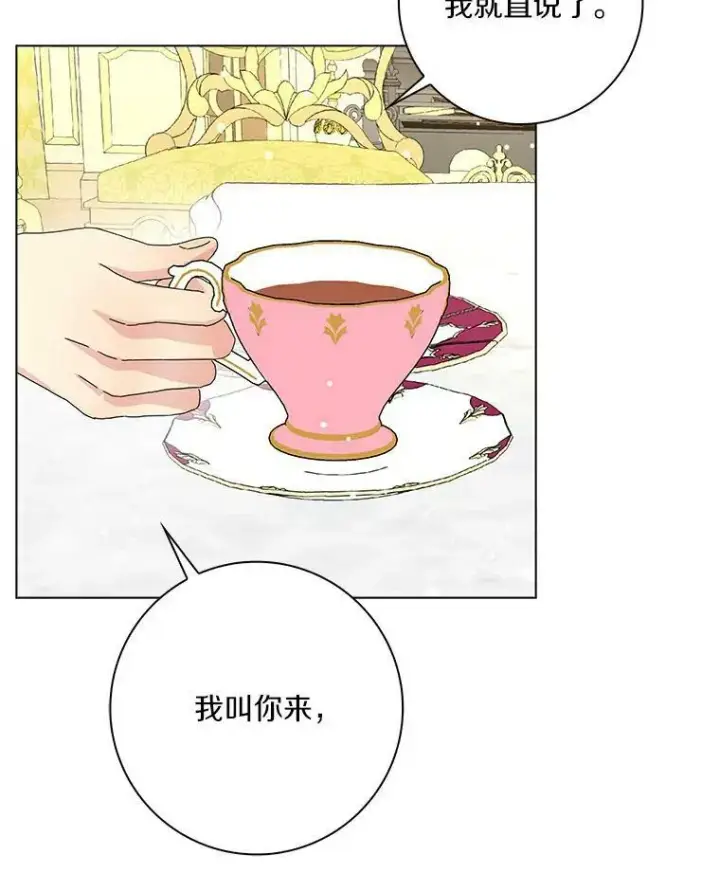 《辞掉了我的坏婆婆，所有人都为我着迷》16.做你该做的事图16