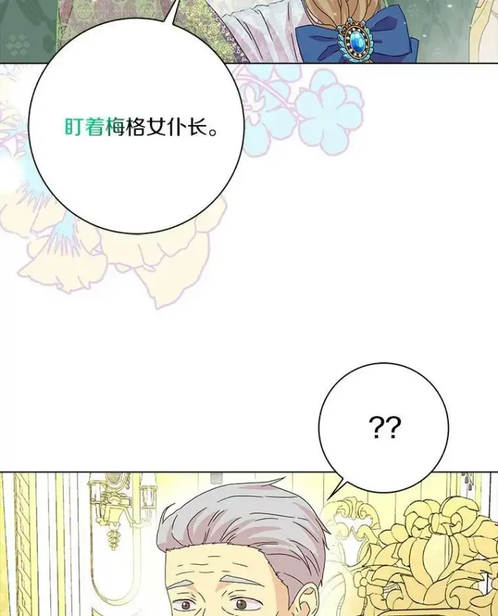 《辞掉了我的坏婆婆，所有人都为我着迷》16.做你该做的事图18
