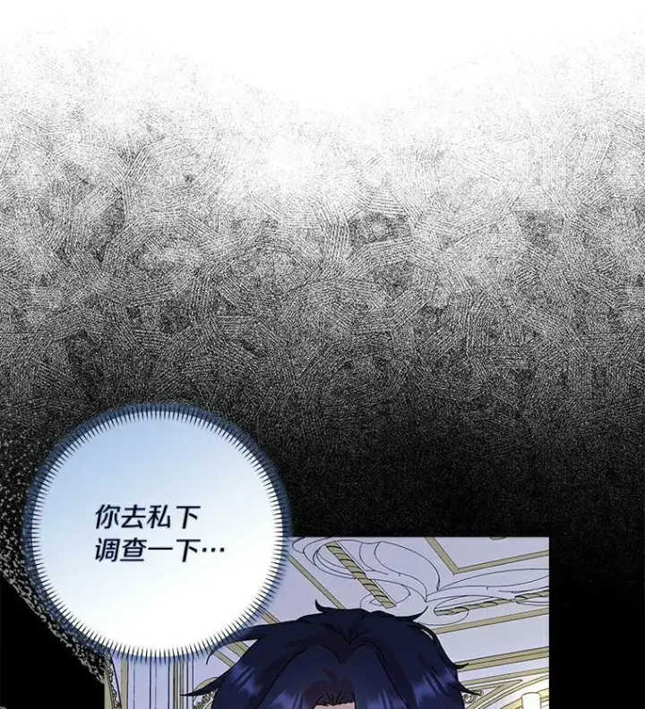 《辞掉了我的坏婆婆，所有人都为我着迷》16.做你该做的事图20