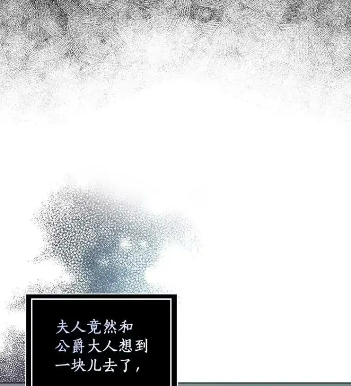 《辞掉了我的坏婆婆，所有人都为我着迷》16.做你该做的事图22