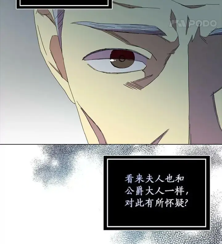 《辞掉了我的坏婆婆，所有人都为我着迷》16.做你该做的事图23