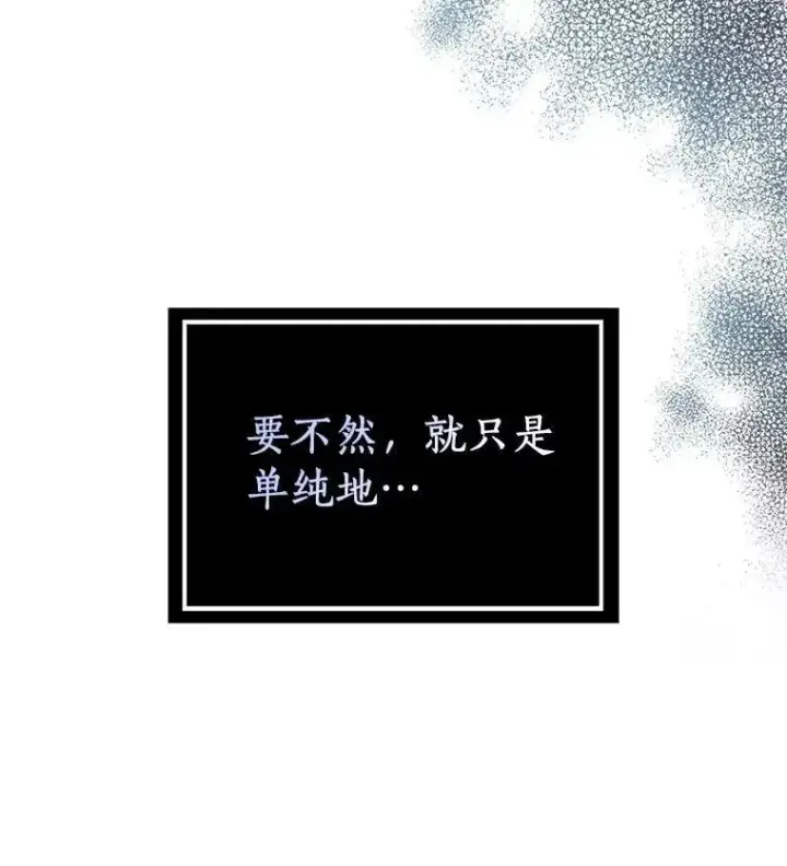 《辞掉了我的坏婆婆，所有人都为我着迷》16.做你该做的事图24
