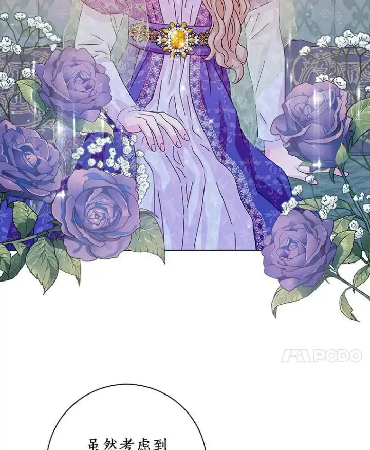 《辞掉了我的坏婆婆，所有人都为我着迷》16.做你该做的事图26