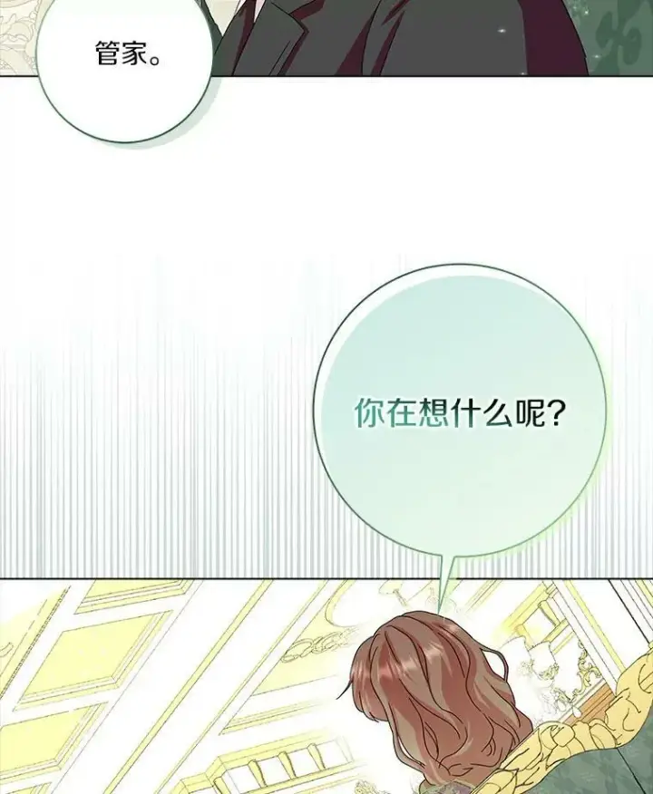 《辞掉了我的坏婆婆，所有人都为我着迷》16.做你该做的事图28