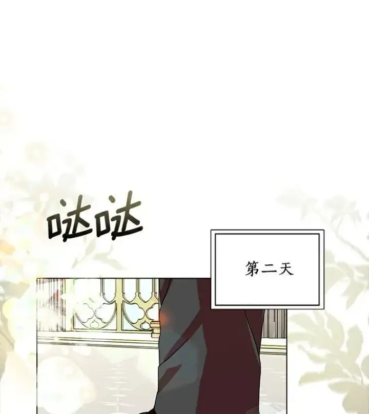 《辞掉了我的坏婆婆，所有人都为我着迷》16.做你该做的事图3