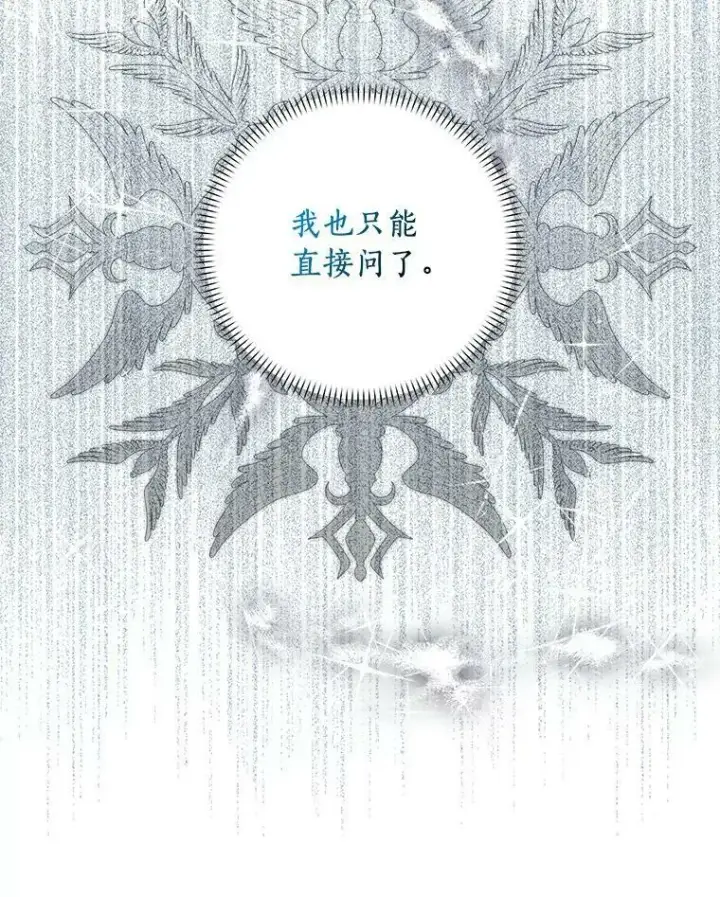 《辞掉了我的坏婆婆，所有人都为我着迷》16.做你该做的事图35
