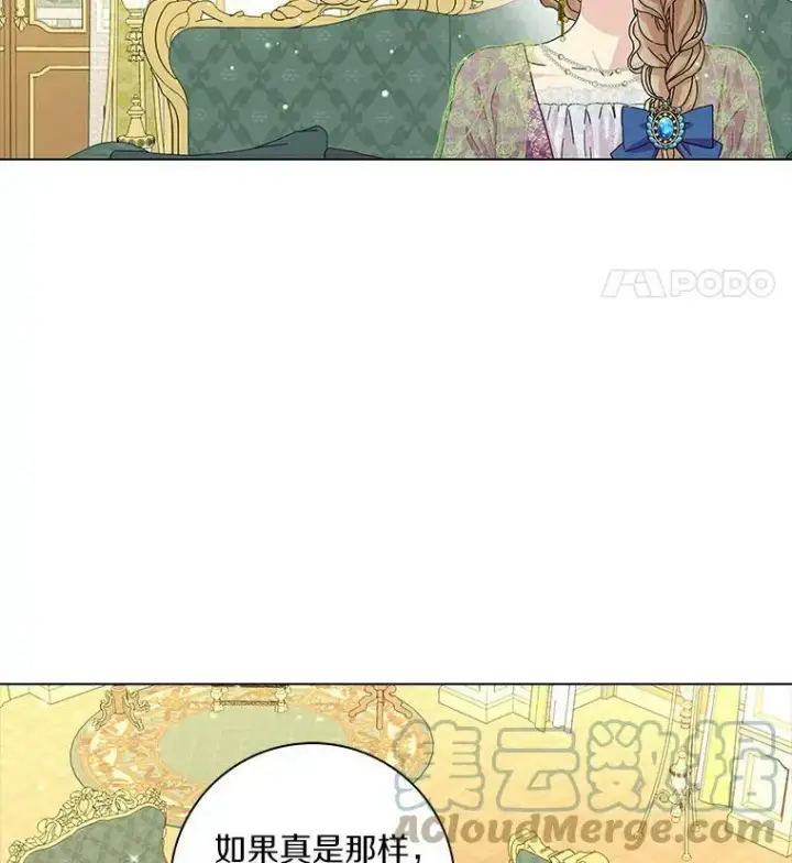 《辞掉了我的坏婆婆，所有人都为我着迷》16.做你该做的事图37