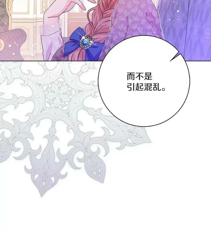 《辞掉了我的坏婆婆，所有人都为我着迷》16.做你该做的事图40