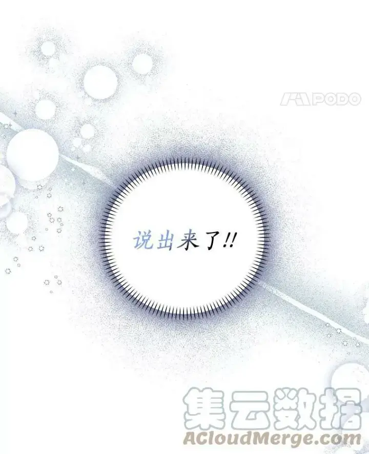 《辞掉了我的坏婆婆，所有人都为我着迷》16.做你该做的事图41