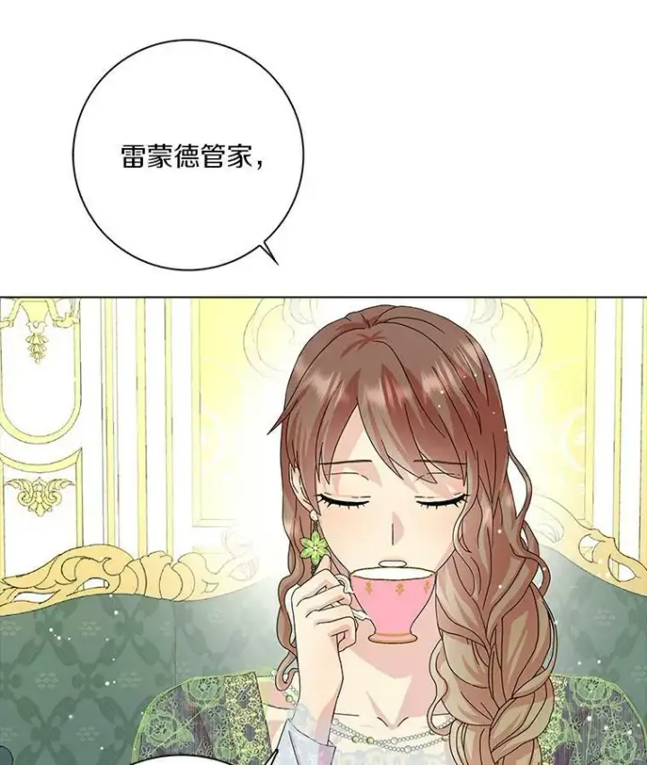 《辞掉了我的坏婆婆，所有人都为我着迷》16.做你该做的事图47
