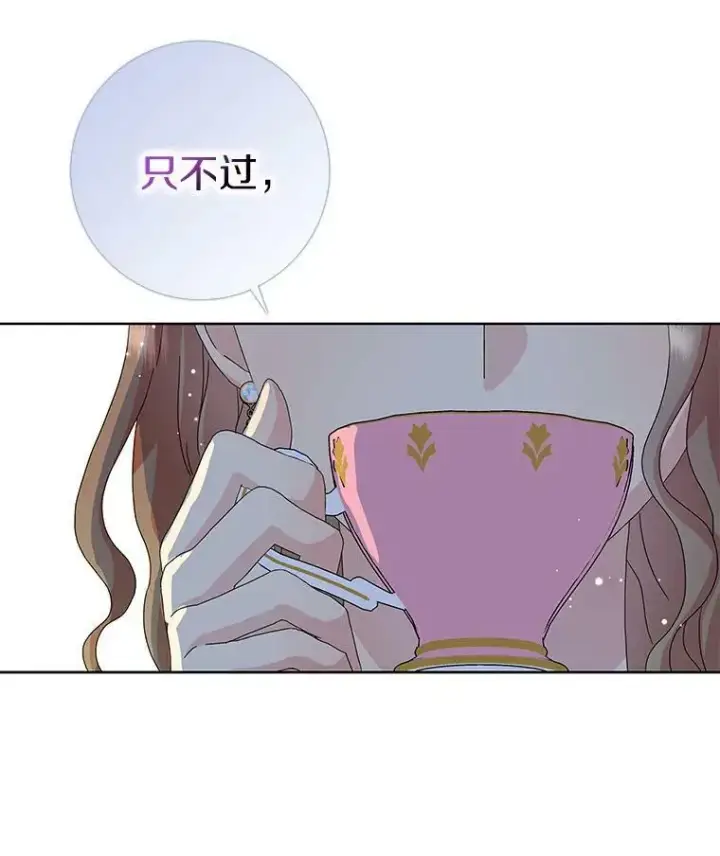 《辞掉了我的坏婆婆，所有人都为我着迷》16.做你该做的事图52