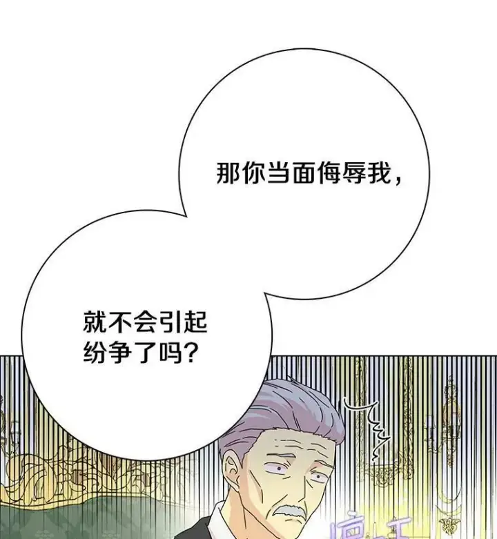 《辞掉了我的坏婆婆，所有人都为我着迷》16.做你该做的事图60