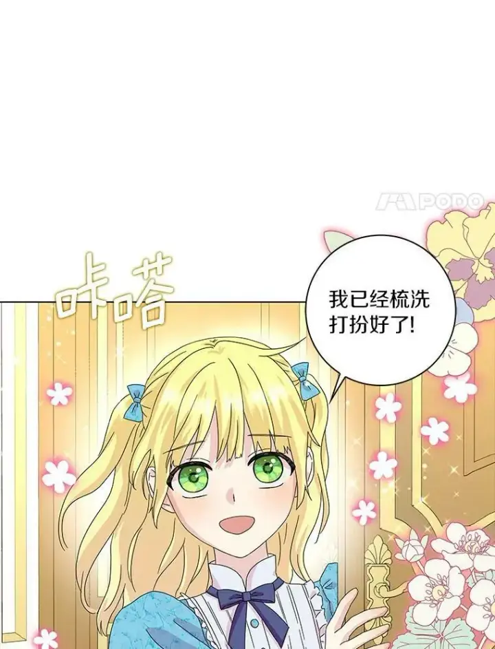 《辞掉了我的坏婆婆，所有人都为我着迷》16.做你该做的事图66