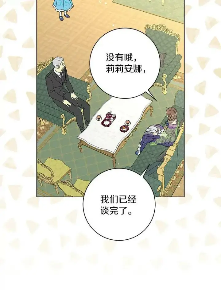《辞掉了我的坏婆婆，所有人都为我着迷》16.做你该做的事图68