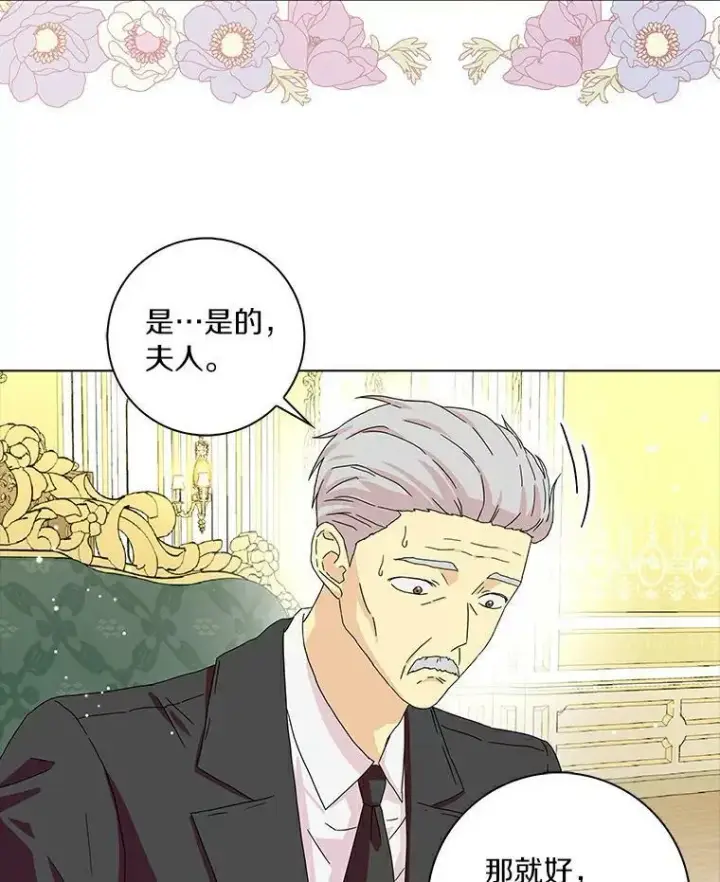 《辞掉了我的坏婆婆，所有人都为我着迷》16.做你该做的事图70