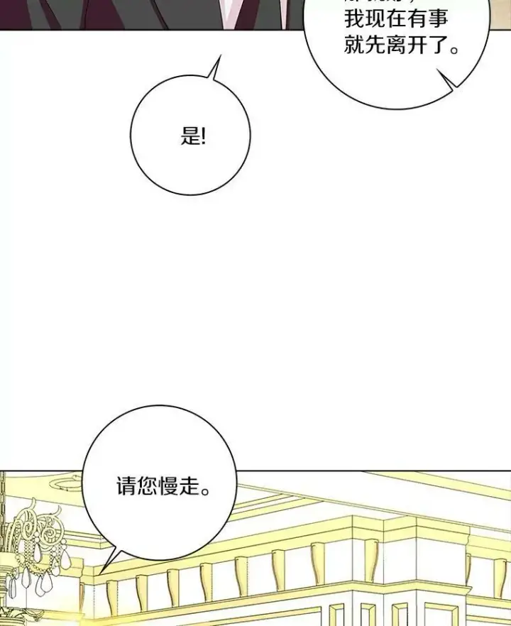 《辞掉了我的坏婆婆，所有人都为我着迷》16.做你该做的事图71