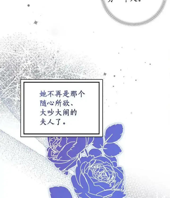 《辞掉了我的坏婆婆，所有人都为我着迷》16.做你该做的事图75