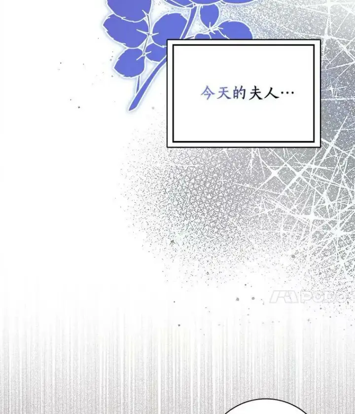 《辞掉了我的坏婆婆，所有人都为我着迷》16.做你该做的事图76