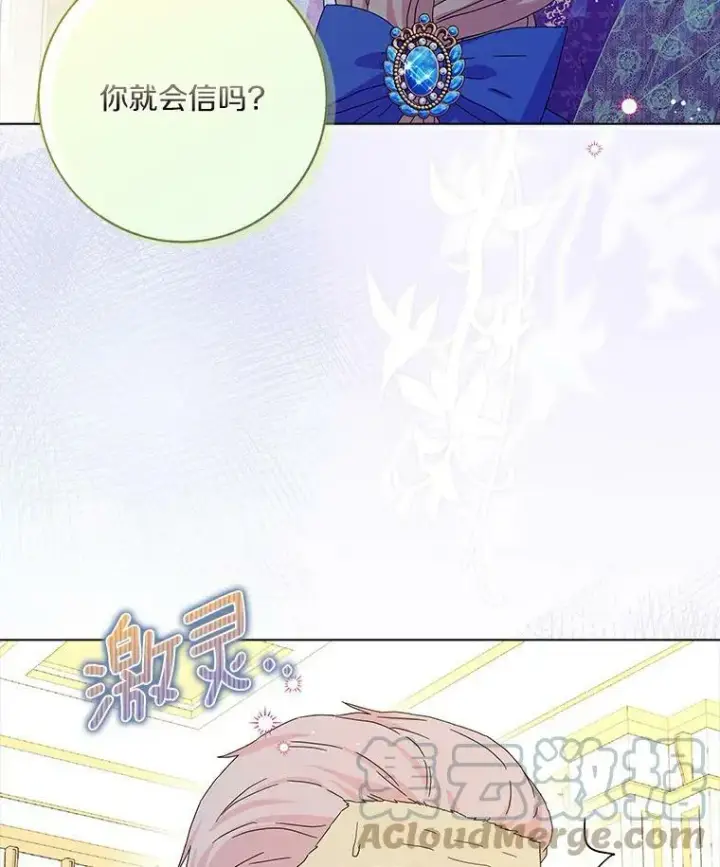 《辞掉了我的坏婆婆，所有人都为我着迷》16.做你该做的事图85