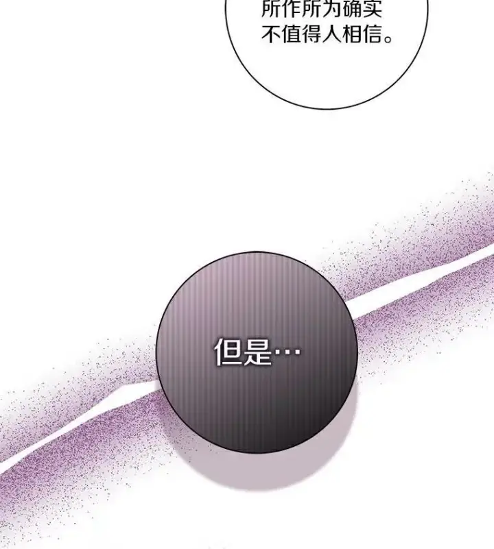 《辞掉了我的坏婆婆，所有人都为我着迷》16.做你该做的事图88