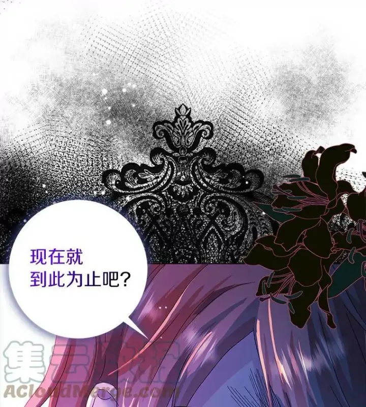 《辞掉了我的坏婆婆，所有人都为我着迷》16.做你该做的事图89