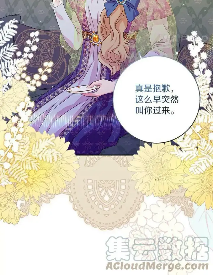 《辞掉了我的坏婆婆，所有人都为我着迷》16.做你该做的事图9