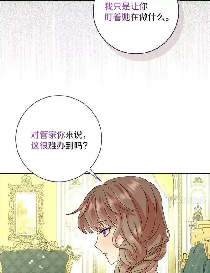 《辞掉了我的坏婆婆，所有人都为我着迷》16.做你该做的事图94