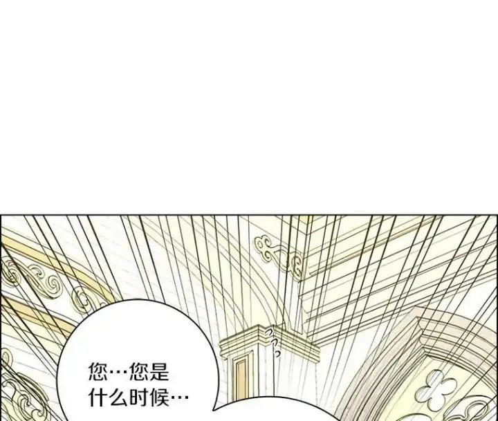 《辞掉了我的坏婆婆，所有人都为我着迷》17.试探图11
