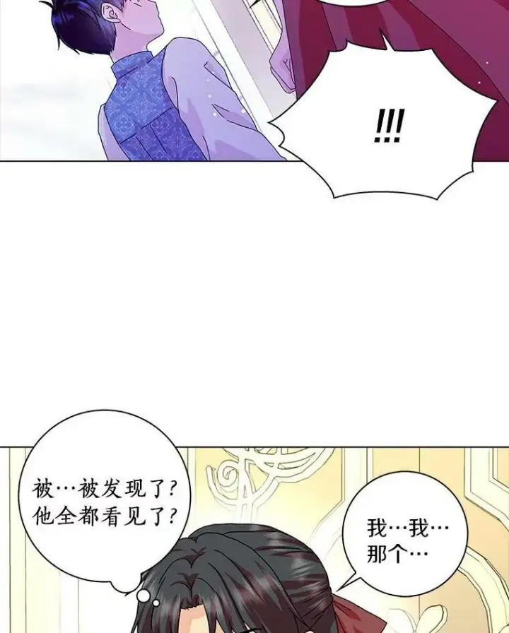 《辞掉了我的坏婆婆，所有人都为我着迷》17.试探图15
