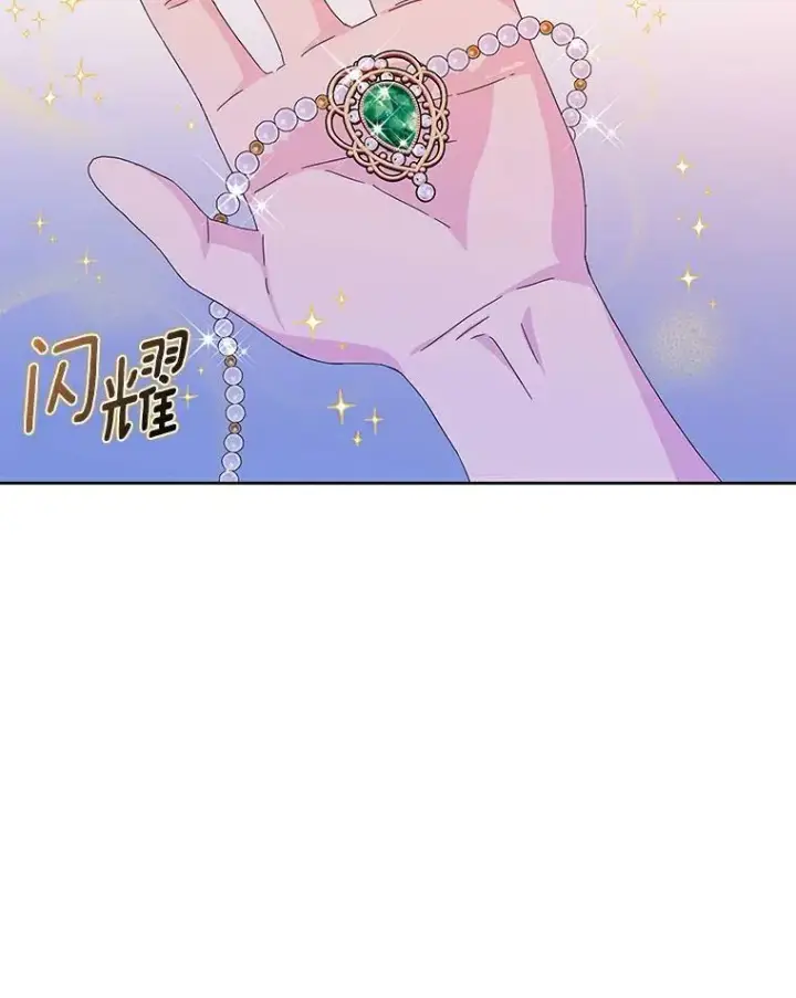 《辞掉了我的坏婆婆，所有人都为我着迷》17.试探图2