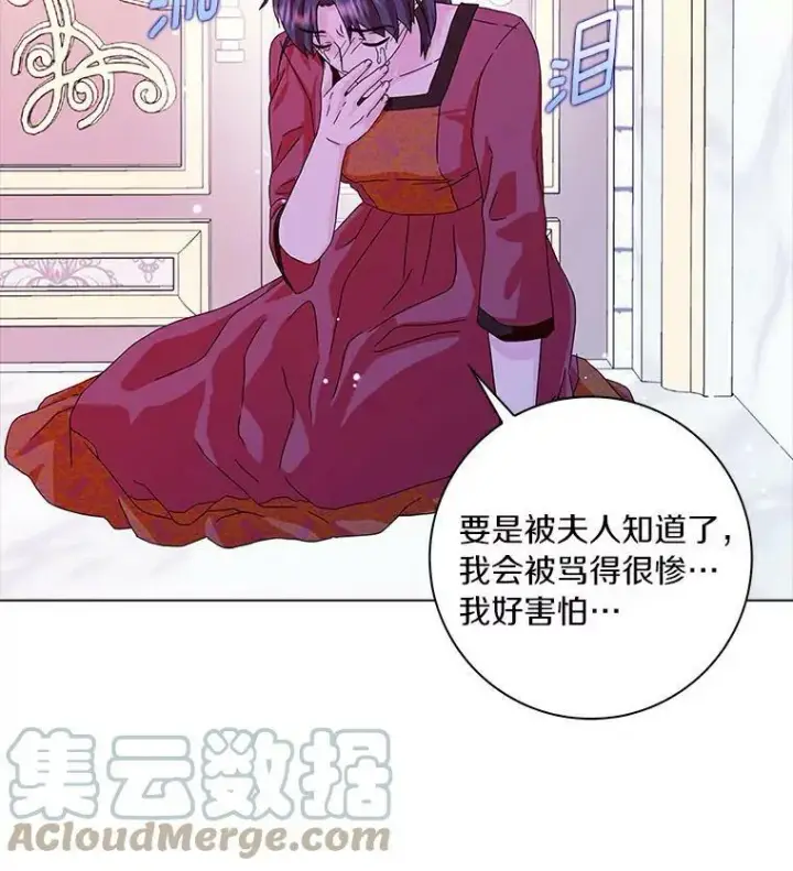 《辞掉了我的坏婆婆，所有人都为我着迷》17.试探图22