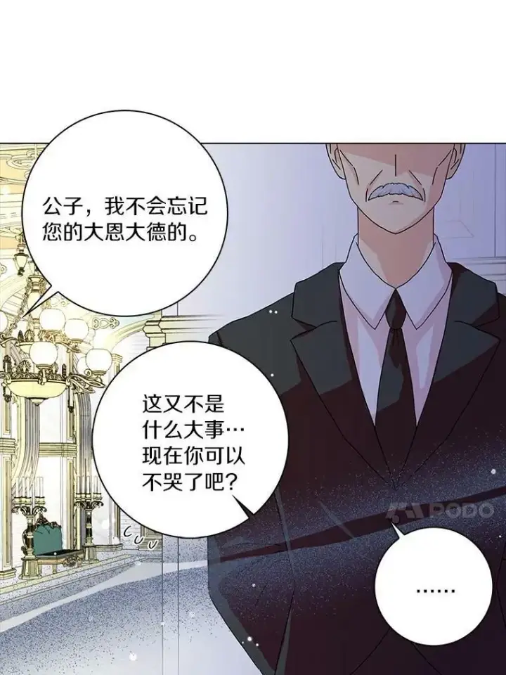 《辞掉了我的坏婆婆，所有人都为我着迷》17.试探图26