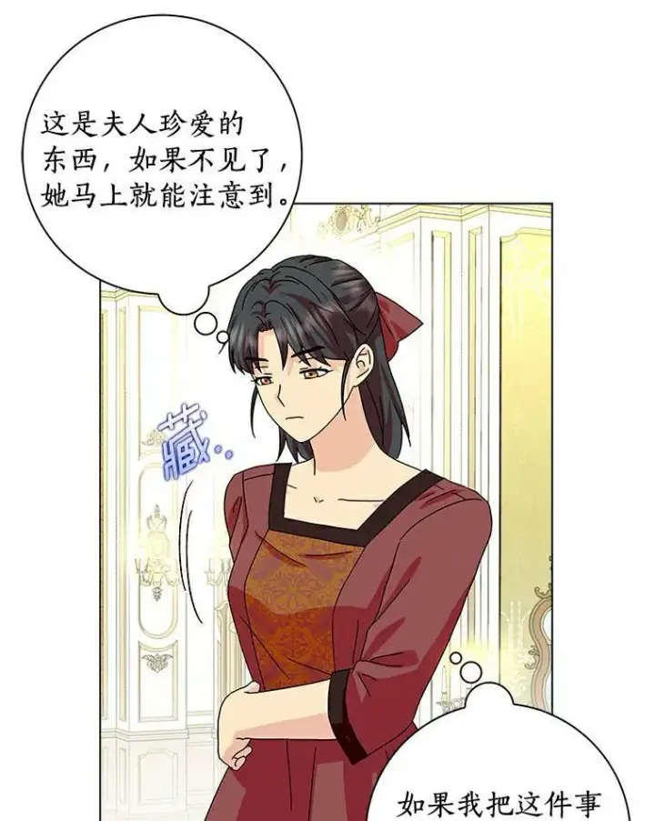 《辞掉了我的坏婆婆，所有人都为我着迷》17.试探图3