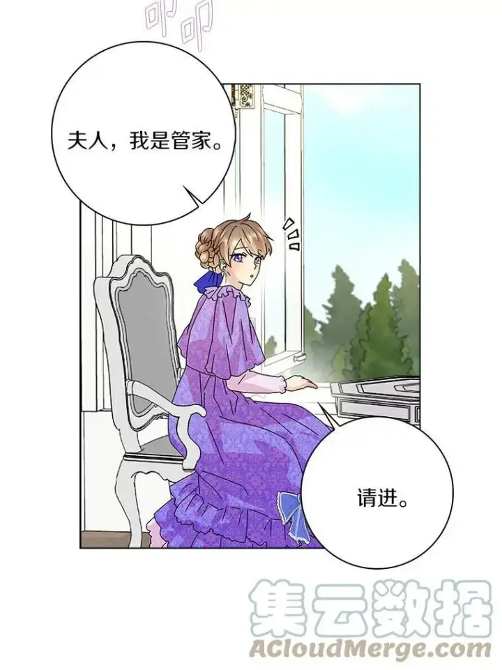 《辞掉了我的坏婆婆，所有人都为我着迷》17.试探图31