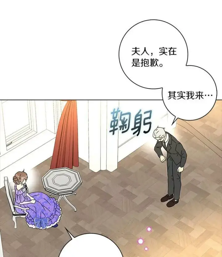 《辞掉了我的坏婆婆，所有人都为我着迷》17.试探图32