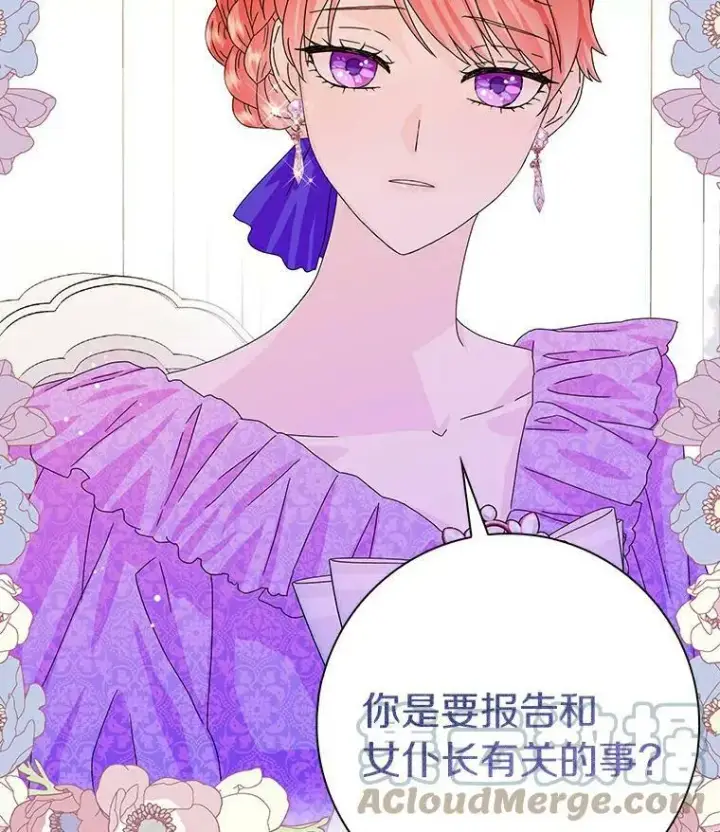 《辞掉了我的坏婆婆，所有人都为我着迷》17.试探图34