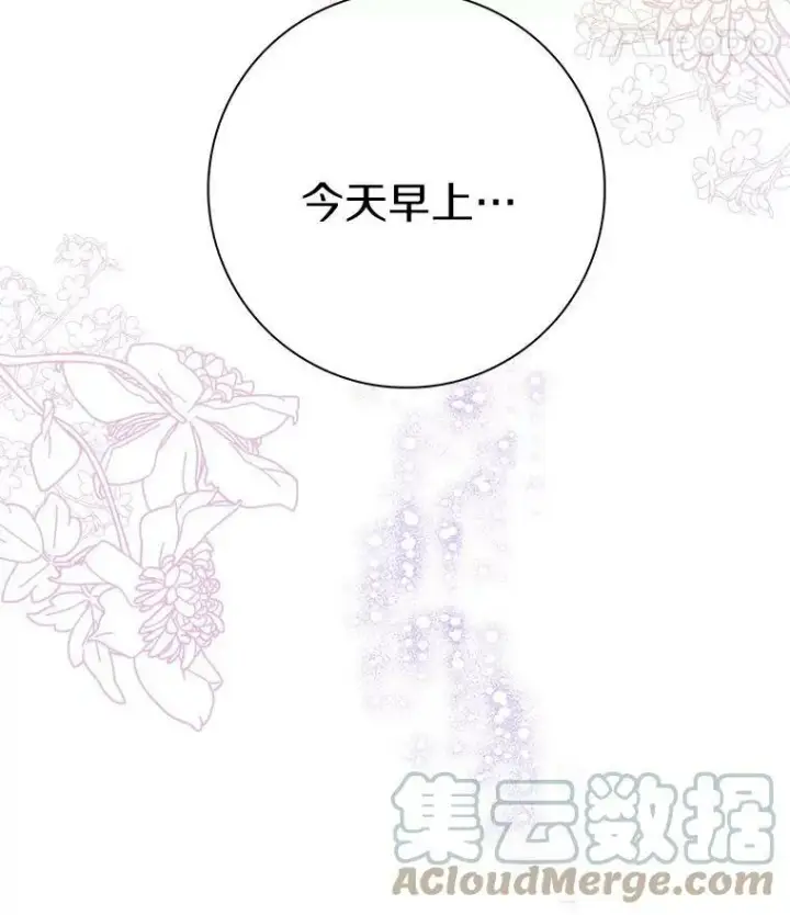 《辞掉了我的坏婆婆，所有人都为我着迷》17.试探图37