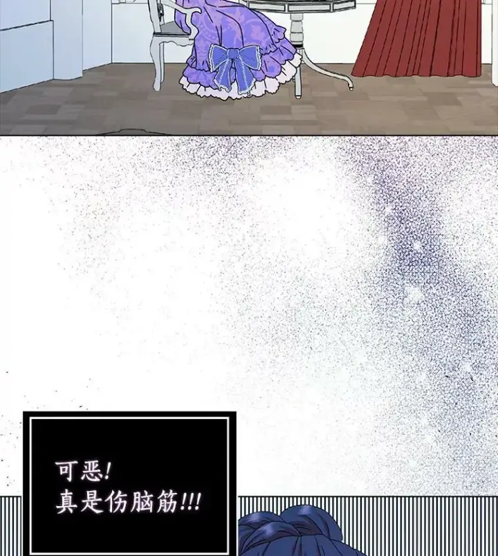 《辞掉了我的坏婆婆，所有人都为我着迷》17.试探图39