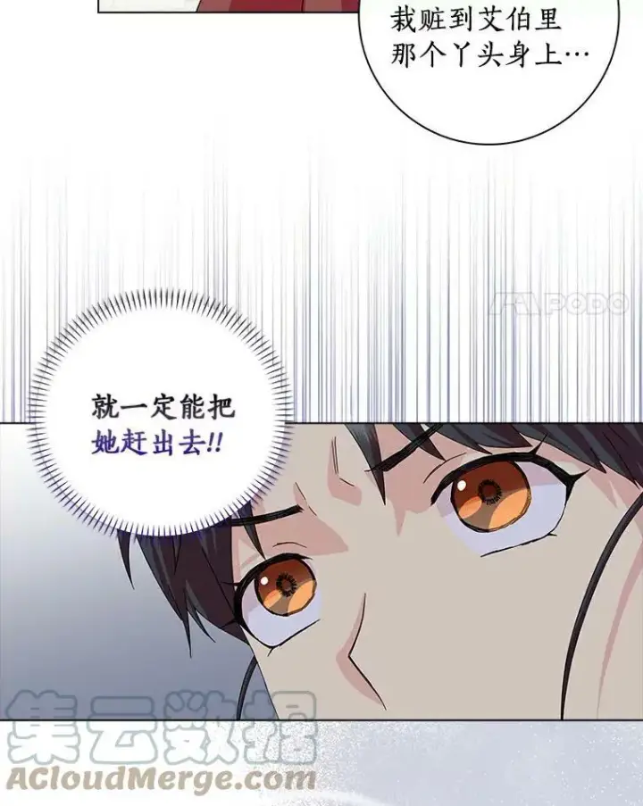 《辞掉了我的坏婆婆，所有人都为我着迷》17.试探图4