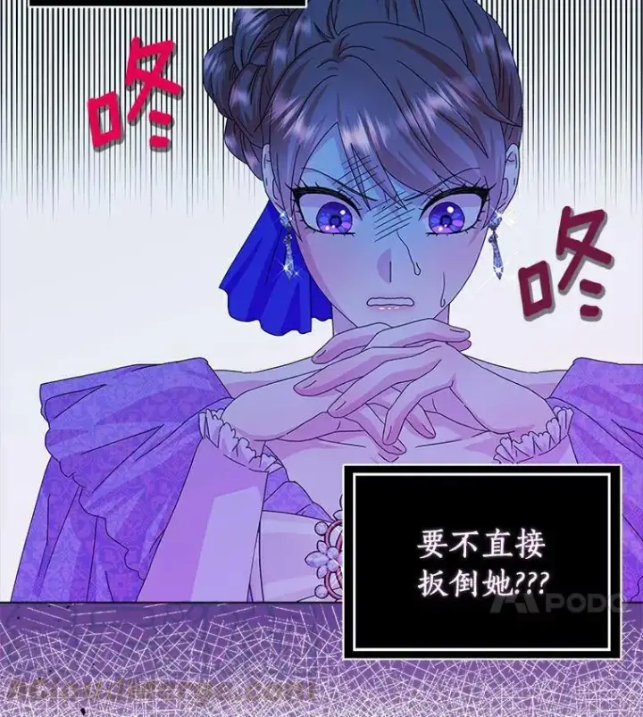 《辞掉了我的坏婆婆，所有人都为我着迷》17.试探图40