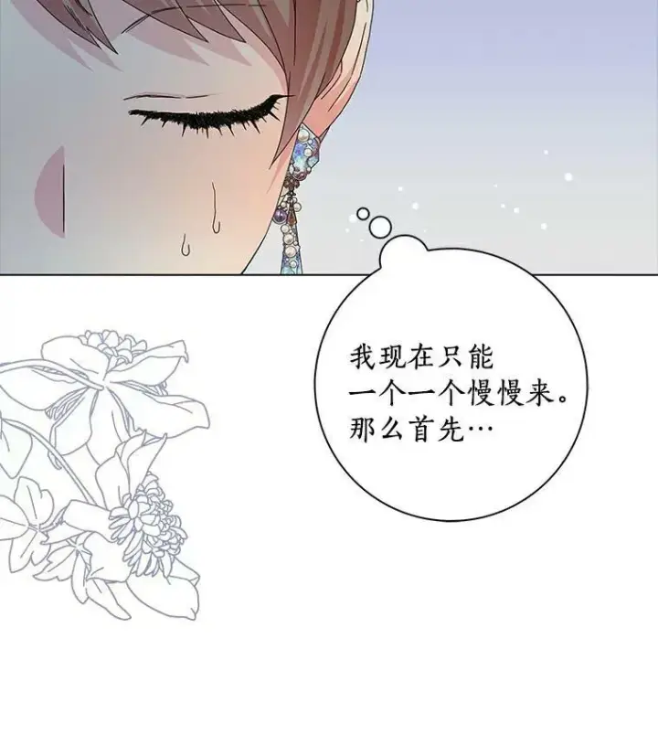 《辞掉了我的坏婆婆，所有人都为我着迷》17.试探图42
